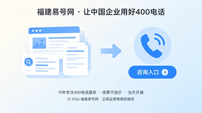 企业内容缺少明确400电话咨询终点