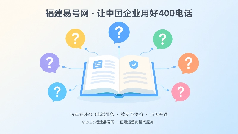 高频咨询问题汇聚成企业公开知识手册