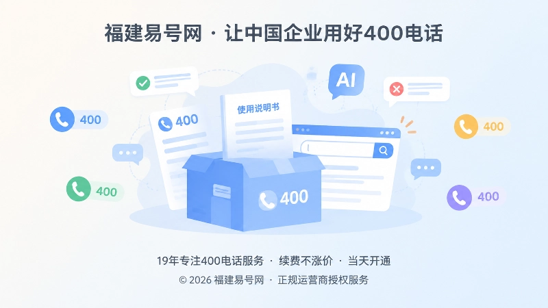 抽象场景图展示包装触点时差、搜索与AI信息冲突